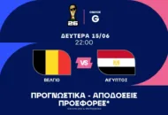 Το κίνητρο της Αιγύπτου είναι... αλλού