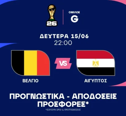 Το κίνητρο της Αιγύπτου είναι... αλλού