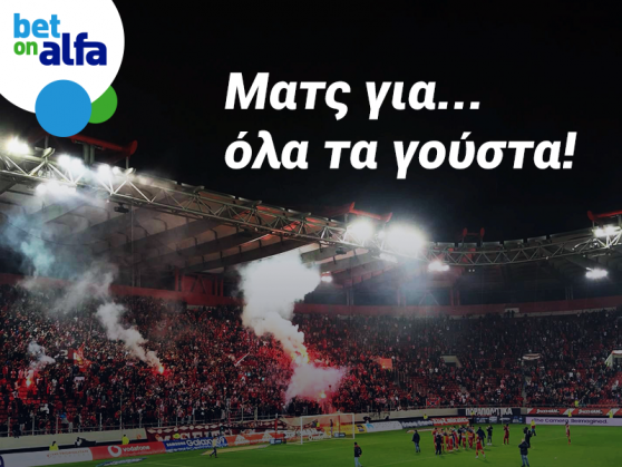 Διπλό της Ανόρθωσης & over 2.5 goals; Απόδοση 1.80 στην BET ON ALFA!