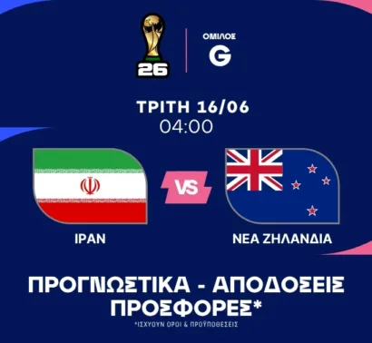 Κάτι παραπάνω από μία νίκη