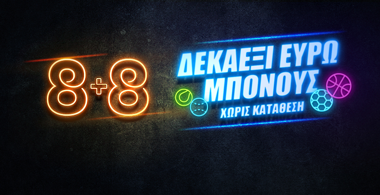 Winmasters: 8€ + 8€ freebet χωρίς κατάθεση