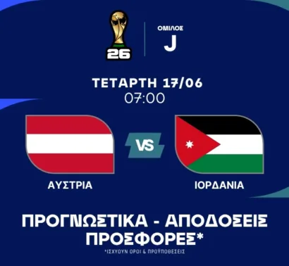 Combo με γκολ και αξία με Ταμάρι!
