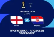 Τακτική με... Combo Bet
