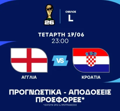 Τακτική με... Combo Bet