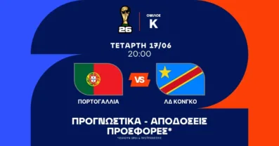 Προγνωστικά Πορτογαλία – Λ.Δ. Κονγκό (17-06-2026)