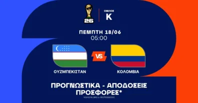 Προγνωστικά Ουζμπεκιστάν – Κολομβία (18-06-2026)