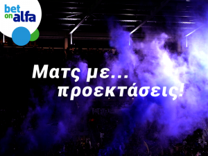 Διπλό της ΑΕΚ με απόδοση 1.75 στην BET ON ALFA!