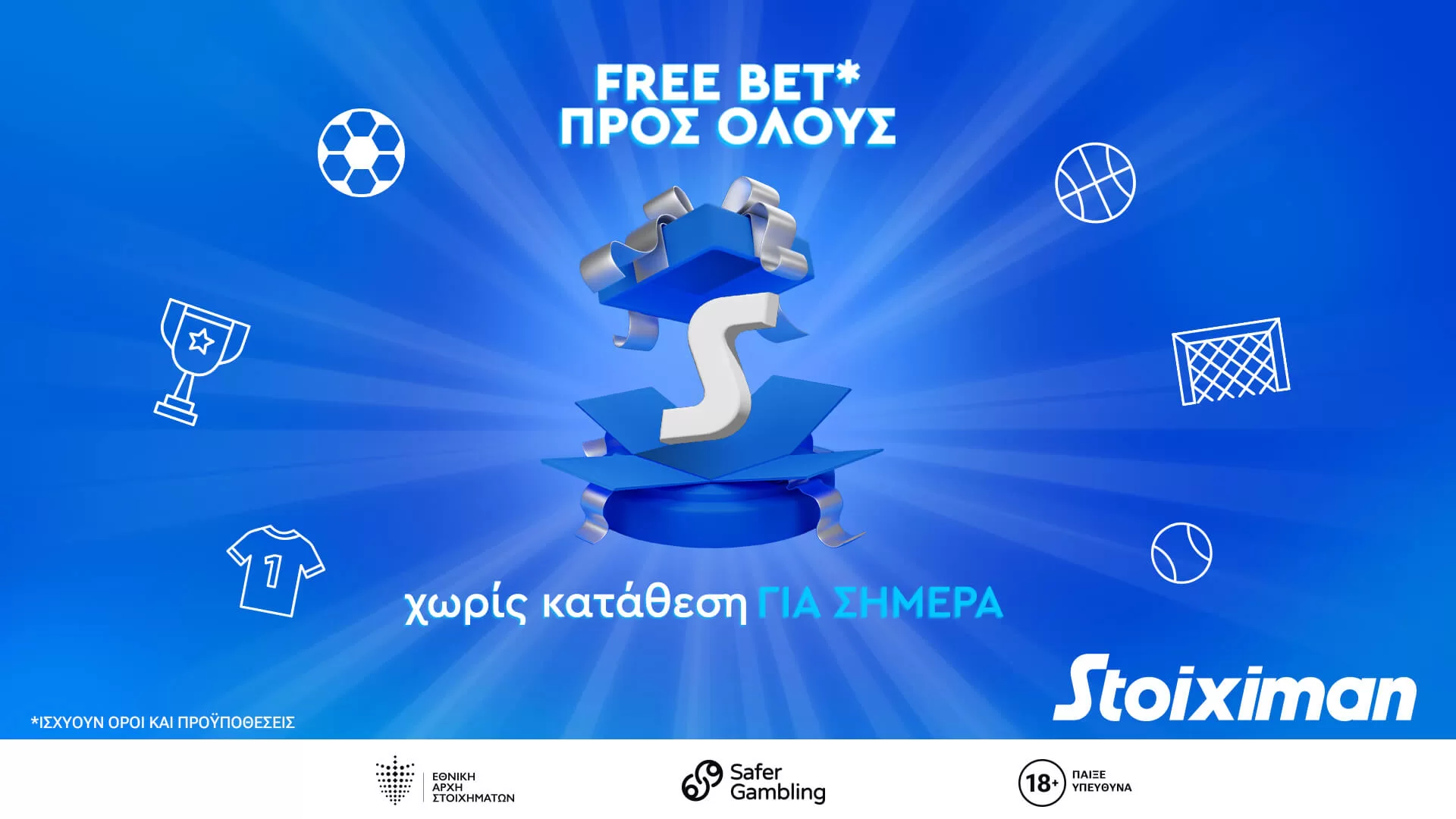 Super Δώρο από τη Stoiximan, με Free Bet για όλους!
