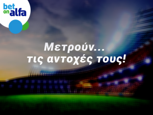 Goal – Goal το Νέα Σαλαμίνα – Δόξα; Απόδοση 2.15 στην BET ON ALFA!