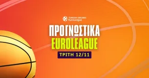 Οι απουσίες της Άλμπα και η παράδοση της Εφές