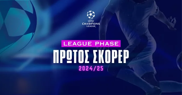 Πρώτος σκόρερ Champions League 2024/25 – Αποδόσεις