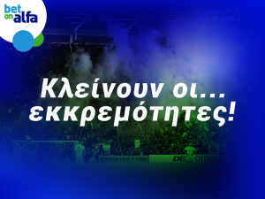 Βλέπεις over 2.5 goals το ΑΕΚ – Απόλλων; Απόδοση 2.00 στην BET ON ALFA