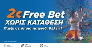 Μόνο για σήμερα: Free Bet για ΟΛΟΥΣ στην iN2BET