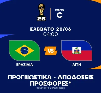 Το Combo και τα κόρνερ της Βραζιλίας