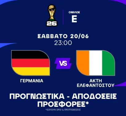 Βάζουν δύσκολα οι Ιβοριανοί στα «Πάντσερ»