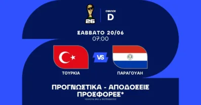 Προγνωστικά Τουρκία – Παραγουάη (20/06/2026)