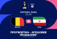 Το έξυπνο ειδικό του 2.57