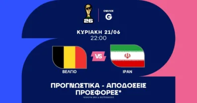 Το έξυπνο ειδικό του 2.57