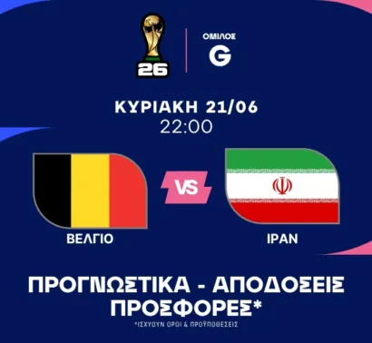 Το έξυπνο ειδικό του 2.57