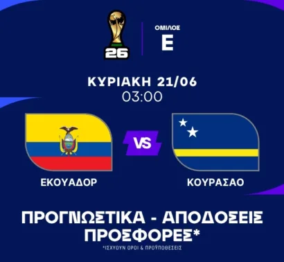 Για το πρώτο «τρίποντο» το Εκουαδόρ, τεστ αντοχής το Κουρασάο