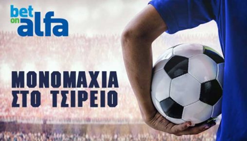 Betonalfa: 21η αγωνιστική του Κυπριακού πρωταθλήματος