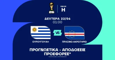 Διπλασιασμός με κόρνερ και αποκρούσεις!