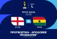 Η αξία της ασίστ σε απόδοση 11.00