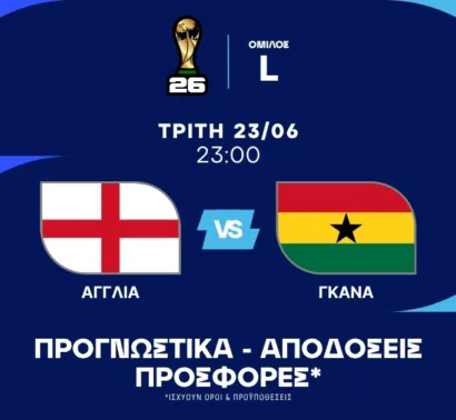 Η αξία της ασίστ σε απόδοση 11.00