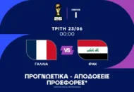 Ξεφεύγει το σκορ, σκοράρει ξανά ο Εμπαπέ