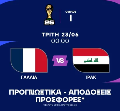 Ξεφεύγει το σκορ, σκοράρει ξανά ο Εμπαπέ