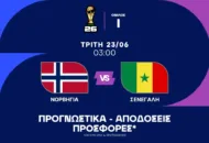 Με τα γκολ και τον Χάαλαντ