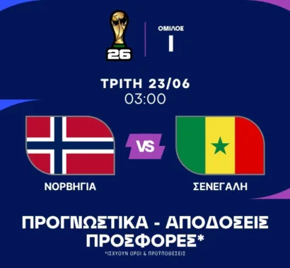 Με τα γκολ και τον Χάαλαντ