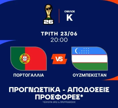 Όσο είναι ακόμα εντός ο Ρονάλντο...