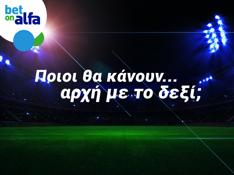 Ποιος θα σκοράρει πρώτος στα ντέρμπι; Special Bets από την BET ON ALFA!
