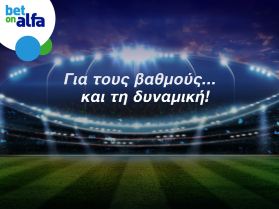 Δυάδα φαβορί ΑΠΟΕΛ, ΑΕΛ, με απόδοση 2.10 στην Bet on Alfa!