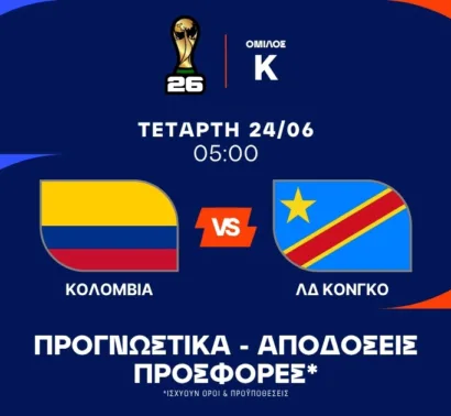 Με Bet Builder στο 6.10