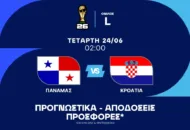 Ένας τρόπος να κερδίσεις και ένας να... σερβίρεις