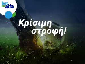 Over 2.5 goals το Ερμής – Δόξα; Απόδοση 1.95 στην Bet on Alfa!