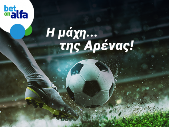 1.80 το ΑΠΟΕΛ, ματσάρα στο κύπελλο. Παίξε στην Bet on Alfa!