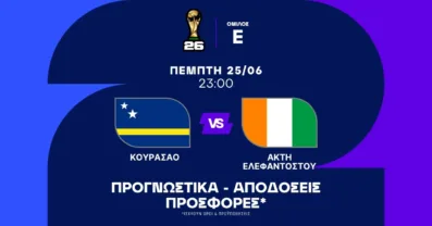 Προγνωστικά Κουρασάο – Ακτή Ελεφαντοστού (25/06/2026)