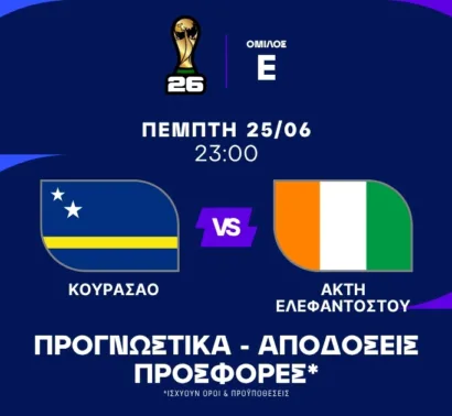 Combo Bet με Ακτή Ελεφαντοστού και ειδικό με κόρνερ