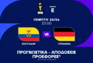 Η τελευταία ζαριά του Εκουαδόρ