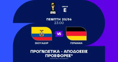 Προγνωστικά Εκουαδόρ – Γερμανία (25/06/2026)