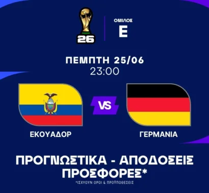 Η τελευταία ζαριά του Εκουαδόρ