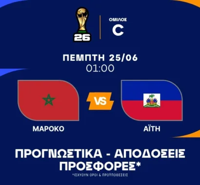 Ποντάρισμα στα γκολ για την πρωτιά