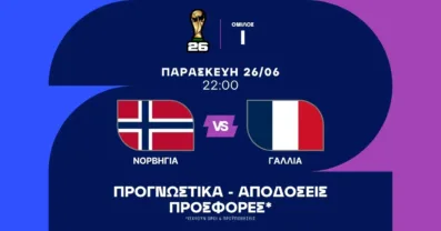 νορβηγια γαλλια προγνωστικα