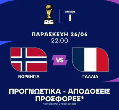 Γαλλικό προβάδισμα για την 1η θέση