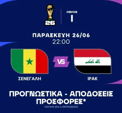 Ψάχνουν βαθμούς και γκολ για την πρόκριση
