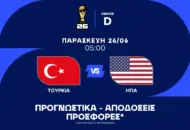 Αποχωρεί με γκολ η Τουρκία