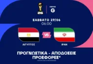 Το αναμενόμενο σημείο και το Bet Builder στο 12.00